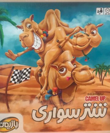 بازی فکری شترسواری بازیمن